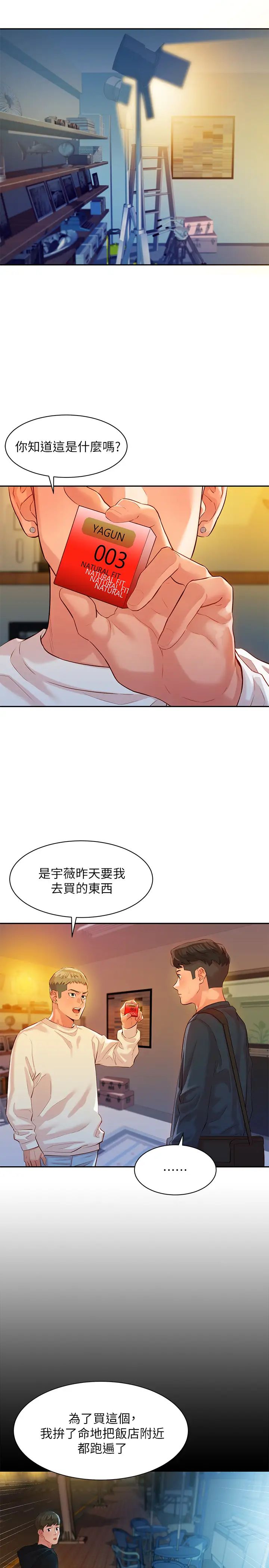 女神写真第10话-我们需要更近距离的交流!