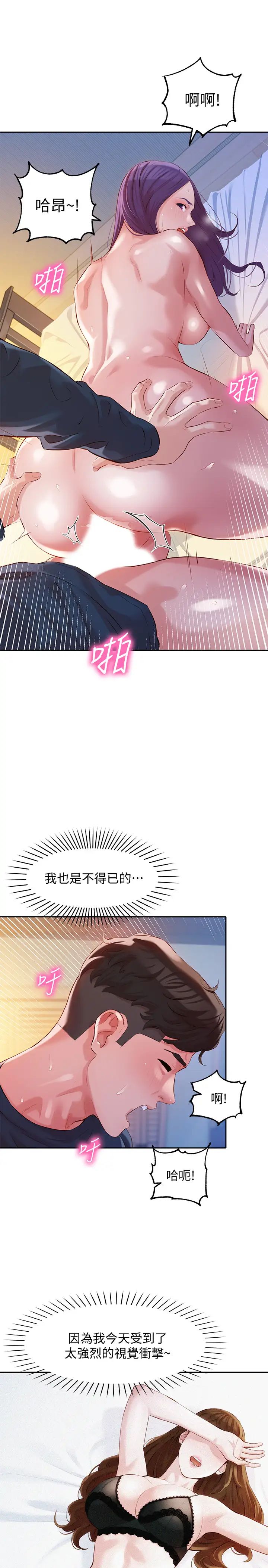 女神写真第11话-喜欢真枪实弹的感觉
