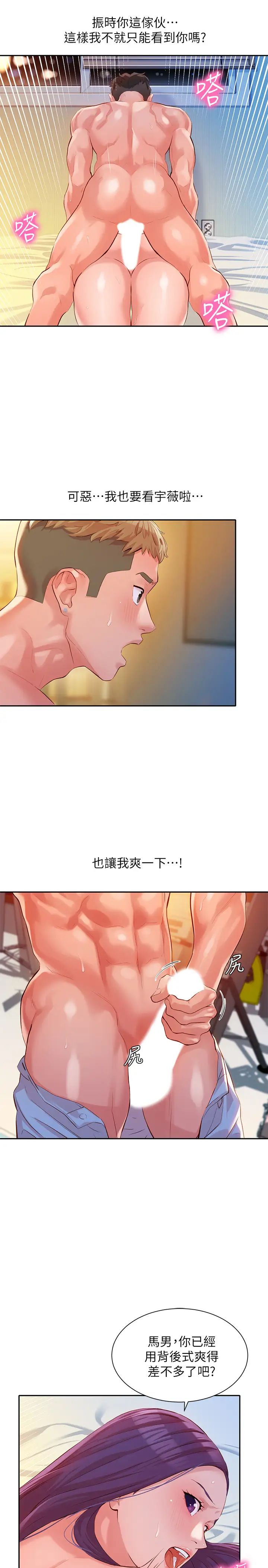 女神写真第11话-喜欢真枪实弹的感觉