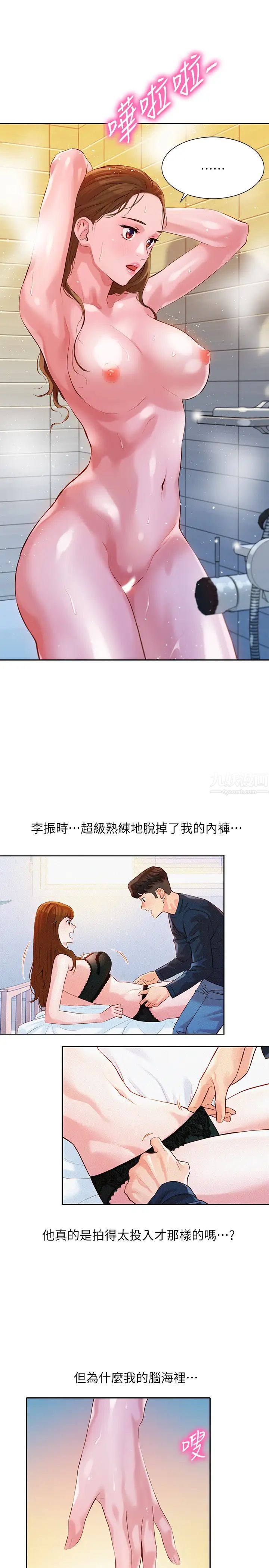 女神写真第11话-喜欢真枪实弹的感觉