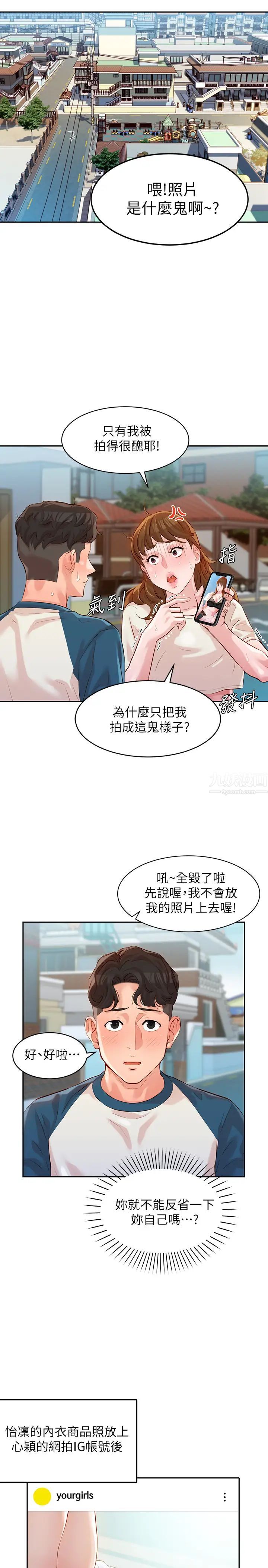 女神写真第12话-怡凛要穿运动legging拍照