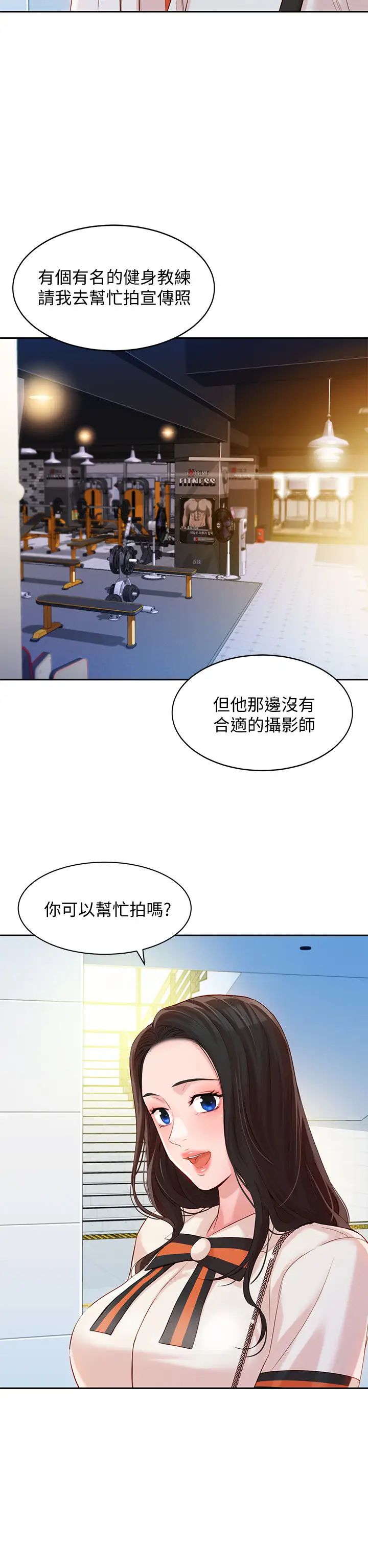 女神写真第12话-怡凛要穿运动legging拍照