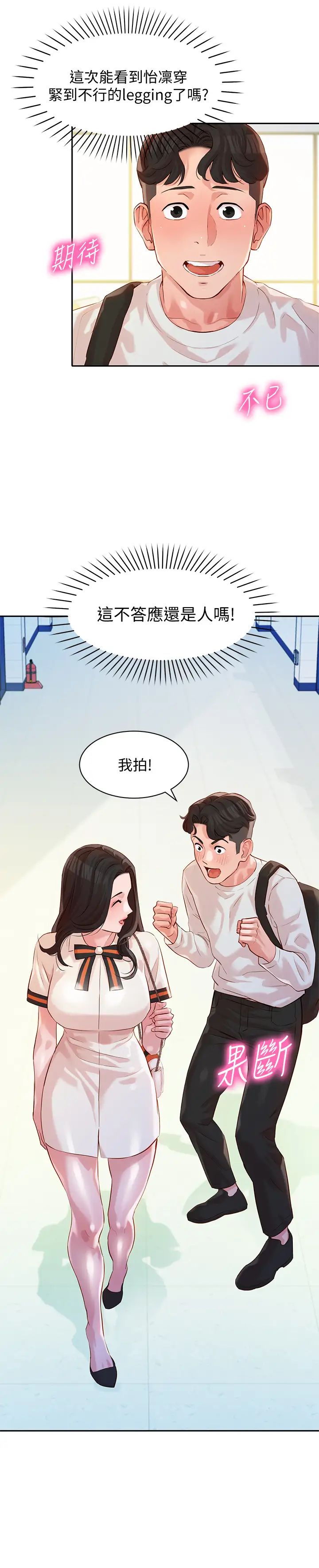 女神寫真第13話-香汗淋漓的怡凜