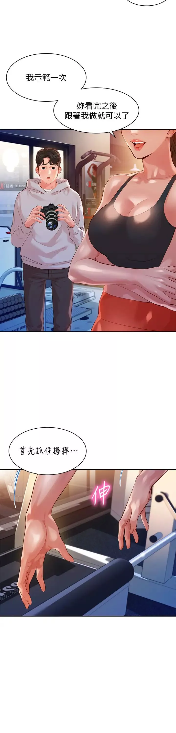 女神寫真第13話-香汗淋漓的怡凜