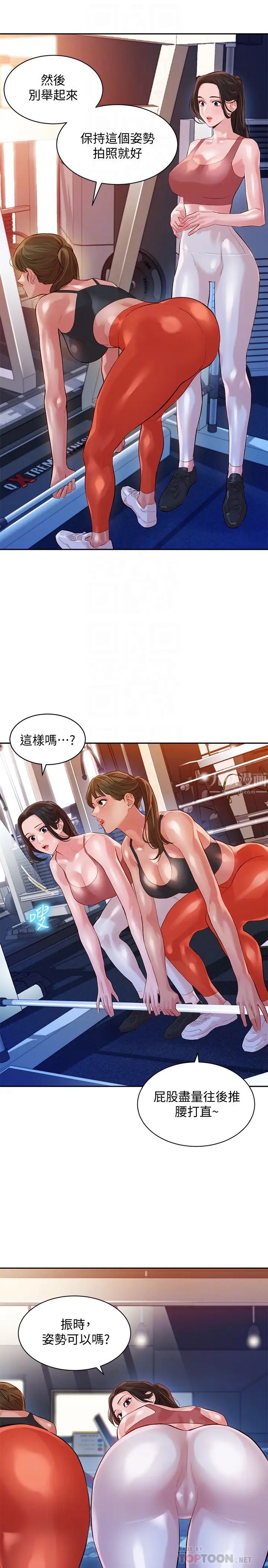 女神写真第13话-香汗淋漓的怡凛