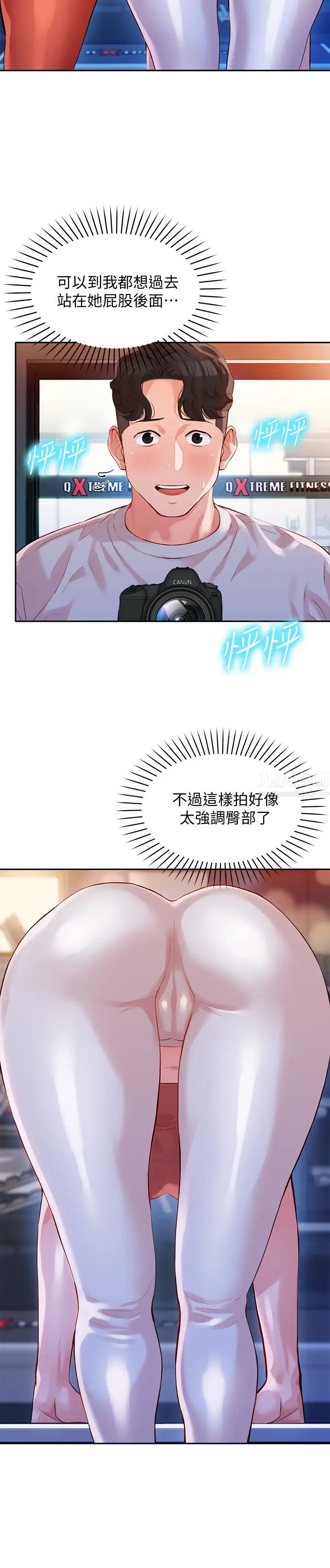 女神寫真第13話-香汗淋漓的怡凜