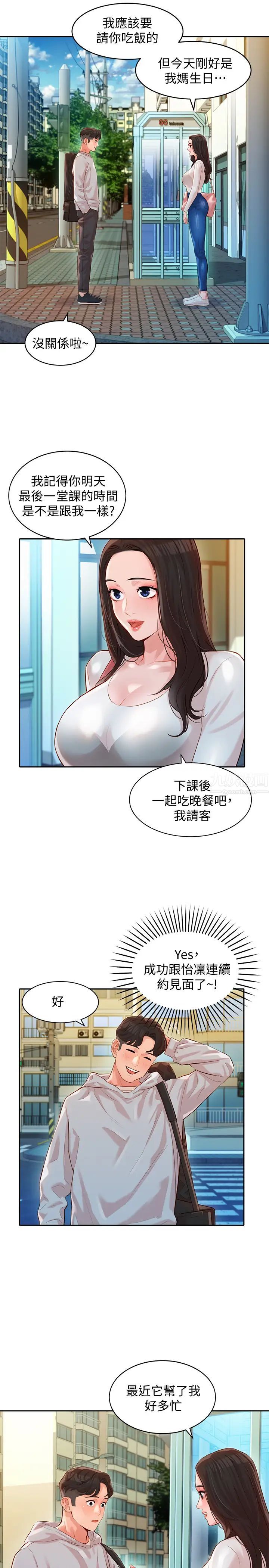 女神写真第13话-香汗淋漓的怡凛