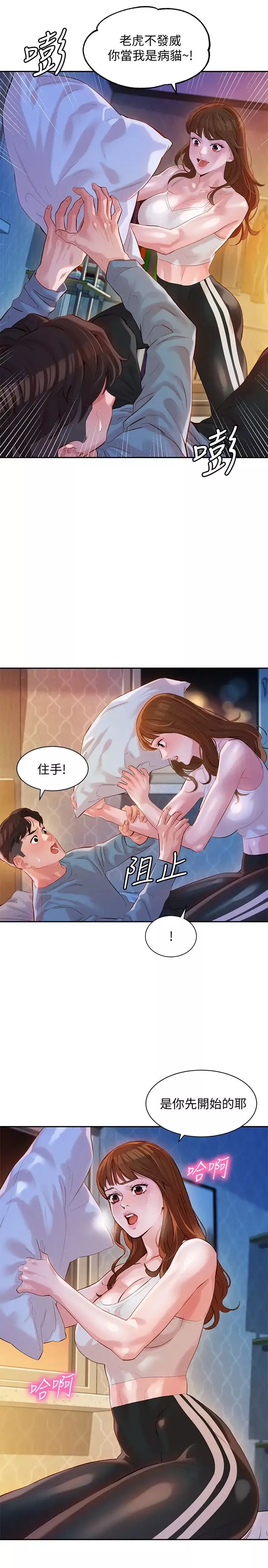女神寫真第14話-在兩人之間流動的微妙情感
