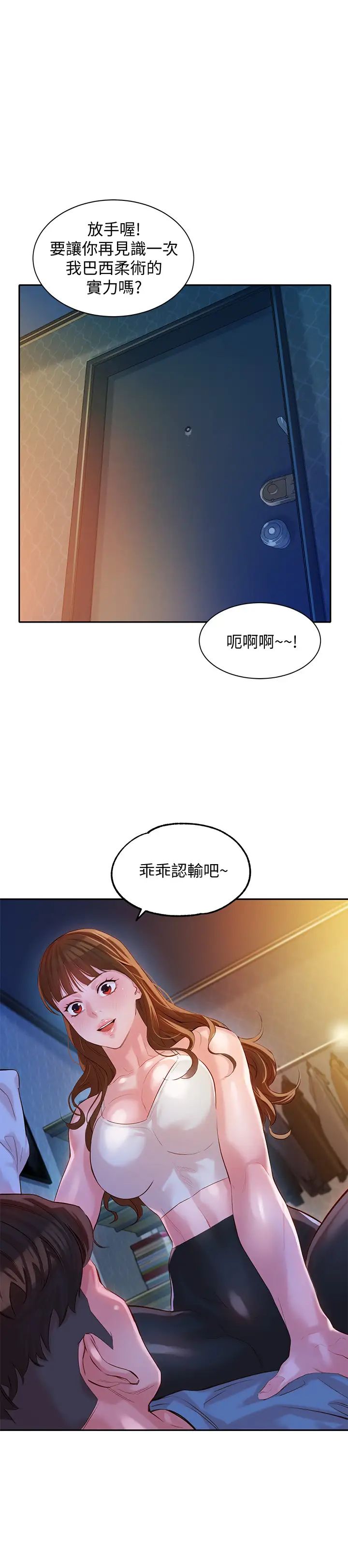 女神写真第14话-在两人之间流动的微妙情感