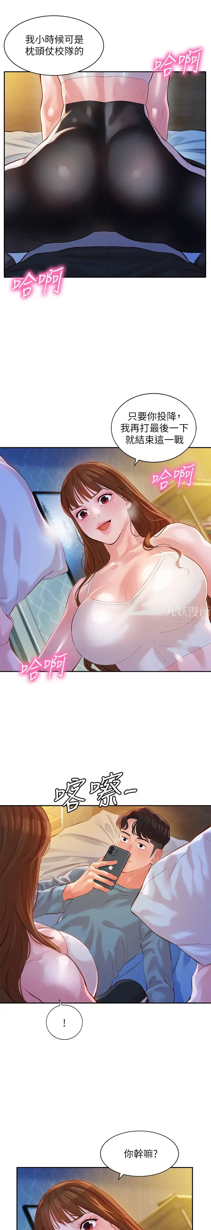 女神寫真第14話-在兩人之間流動的微妙情感