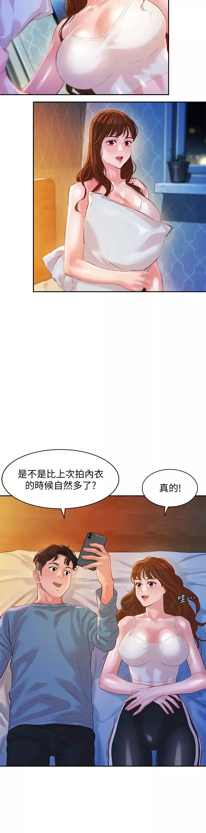 女神寫真第14話-在兩人之間流動的微妙情感