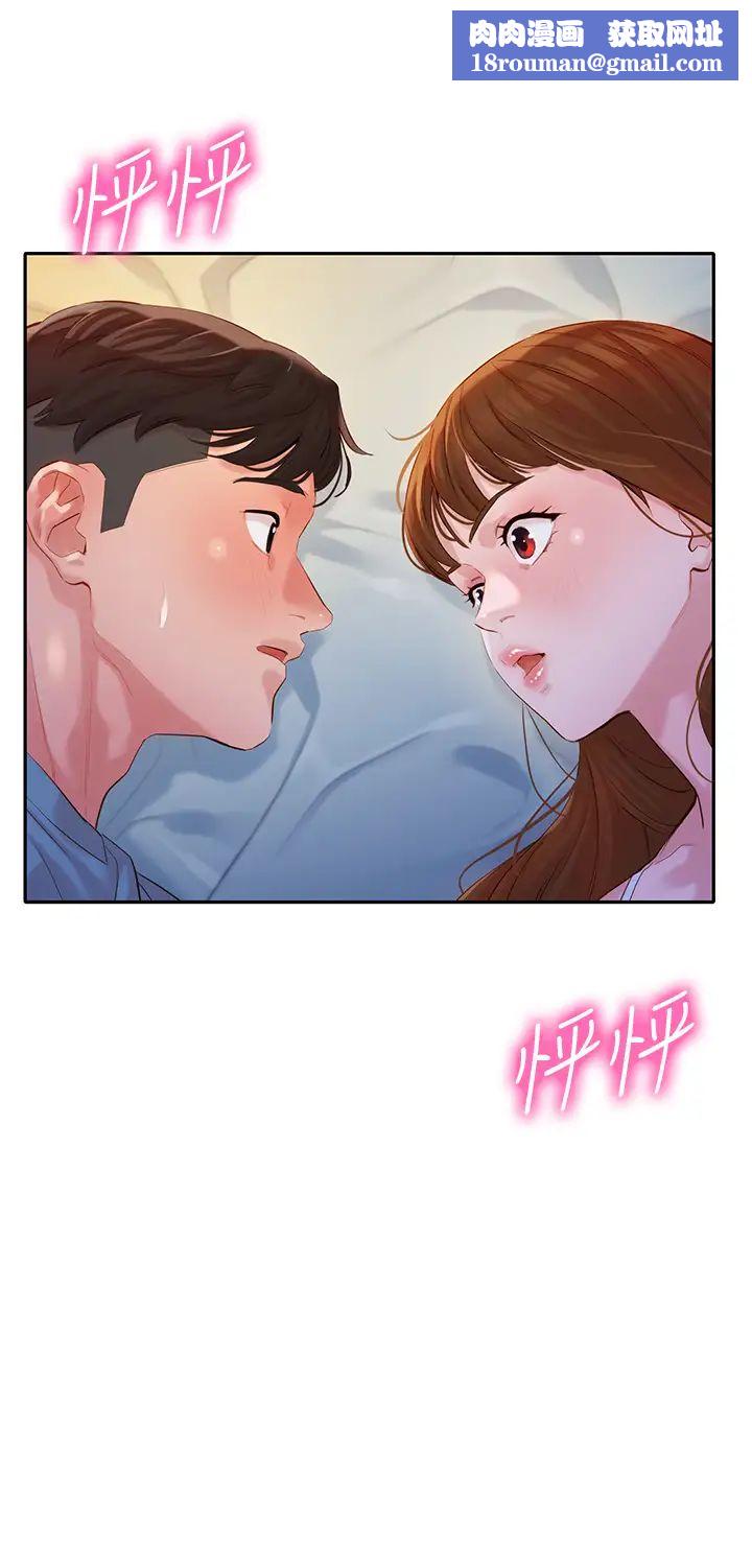 女神寫真第15話-怡凜，要去我家嗎?