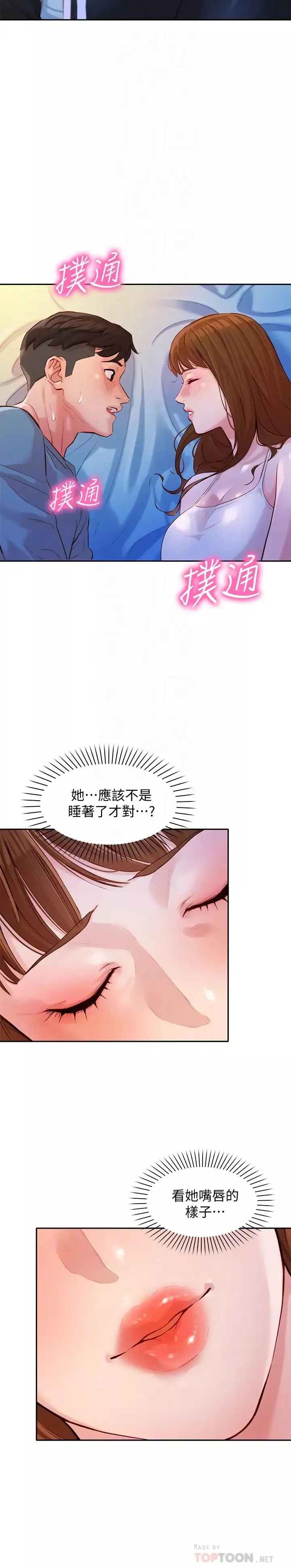女神寫真第15話-怡凜，要去我家嗎?