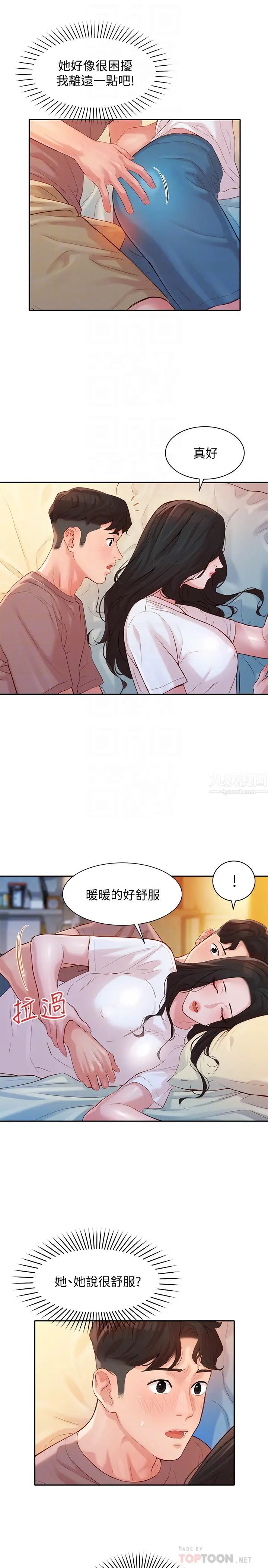 女神写真第17话-将慾望发洩在怡凛的双臀之间