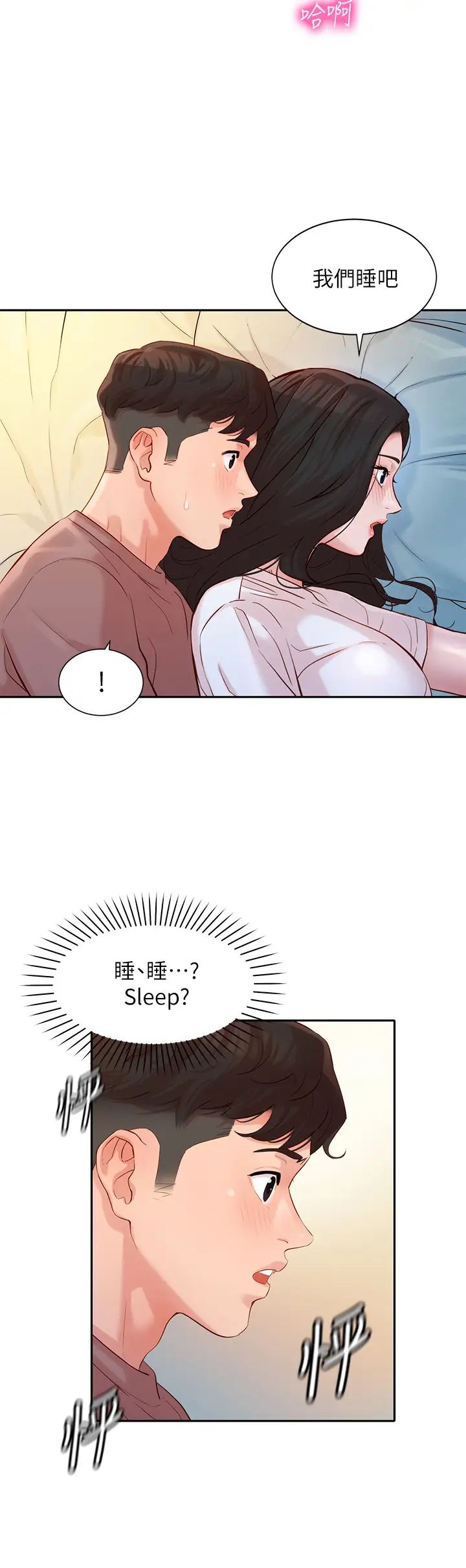 女神写真第17话-将慾望发洩在怡凛的双臀之间