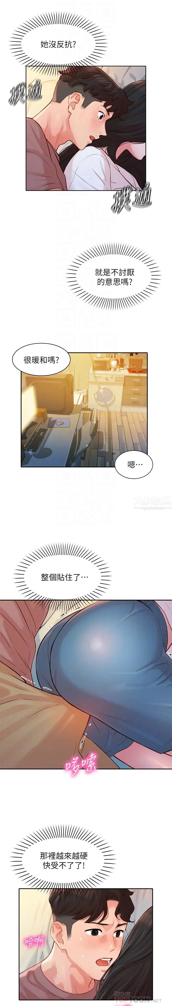 女神写真第17话-将慾望发洩在怡凛的双臀之间
