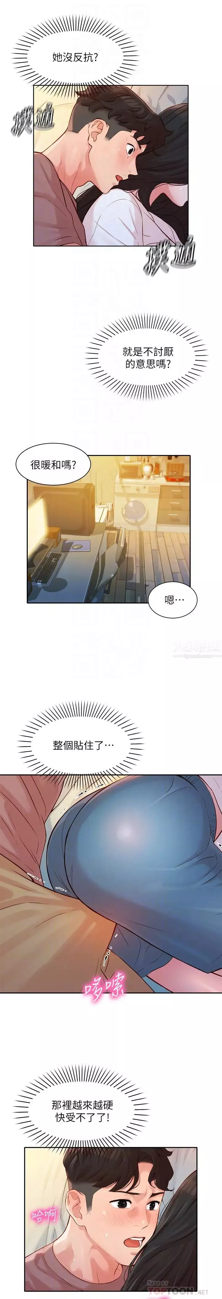 女神寫真第17話-將慾望發洩在怡凜的雙臀之間
