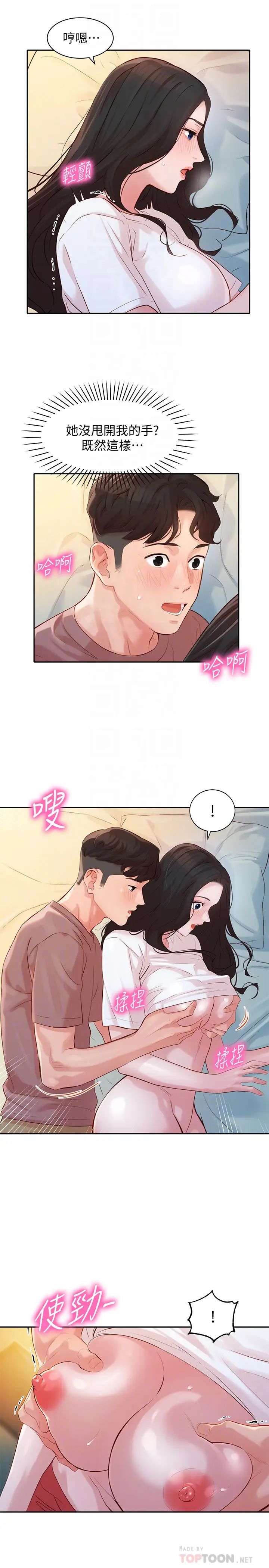 女神写真第17话-将慾望发洩在怡凛的双臀之间
