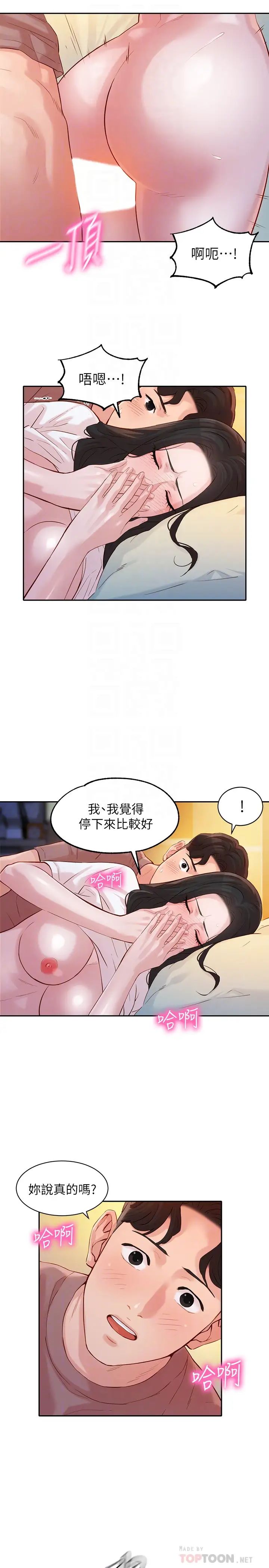 女神写真第17话-将慾望发洩在怡凛的双臀之间