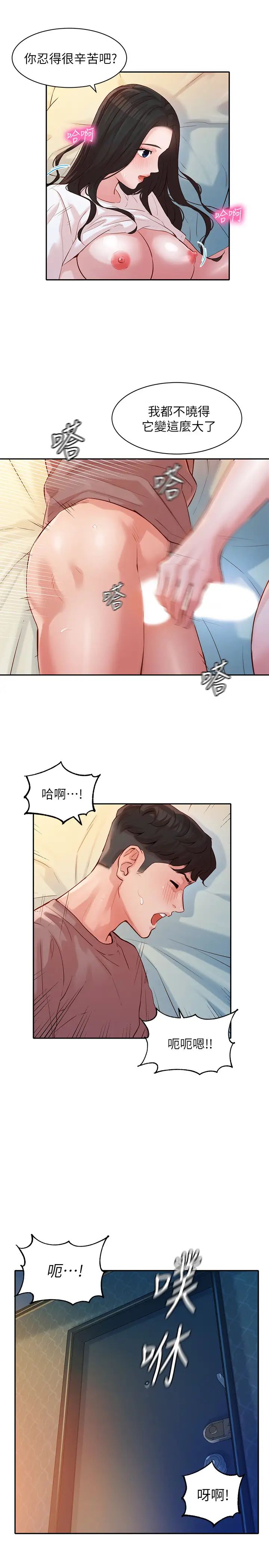 女神写真第17话-将慾望发洩在怡凛的双臀之间