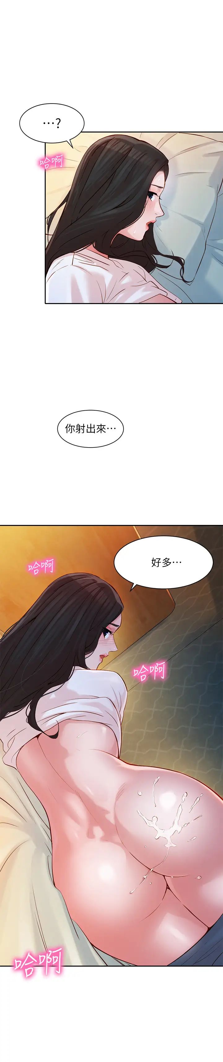 女神写真第17话-将慾望发洩在怡凛的双臀之间