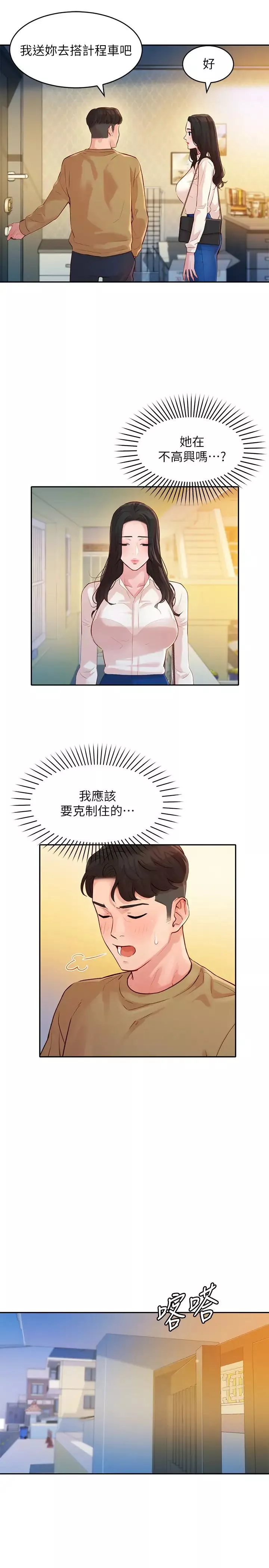 女神寫真第17話-將慾望發洩在怡凜的雙臀之間