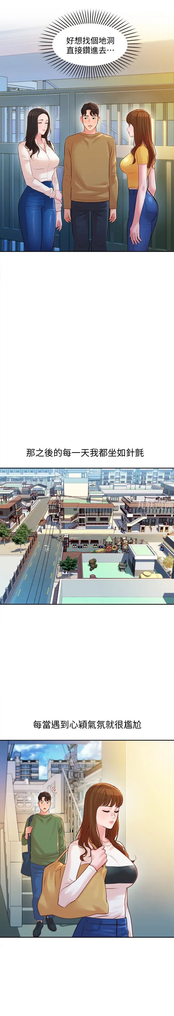 女神寫真第18話-袒裎相見的戶外攝影