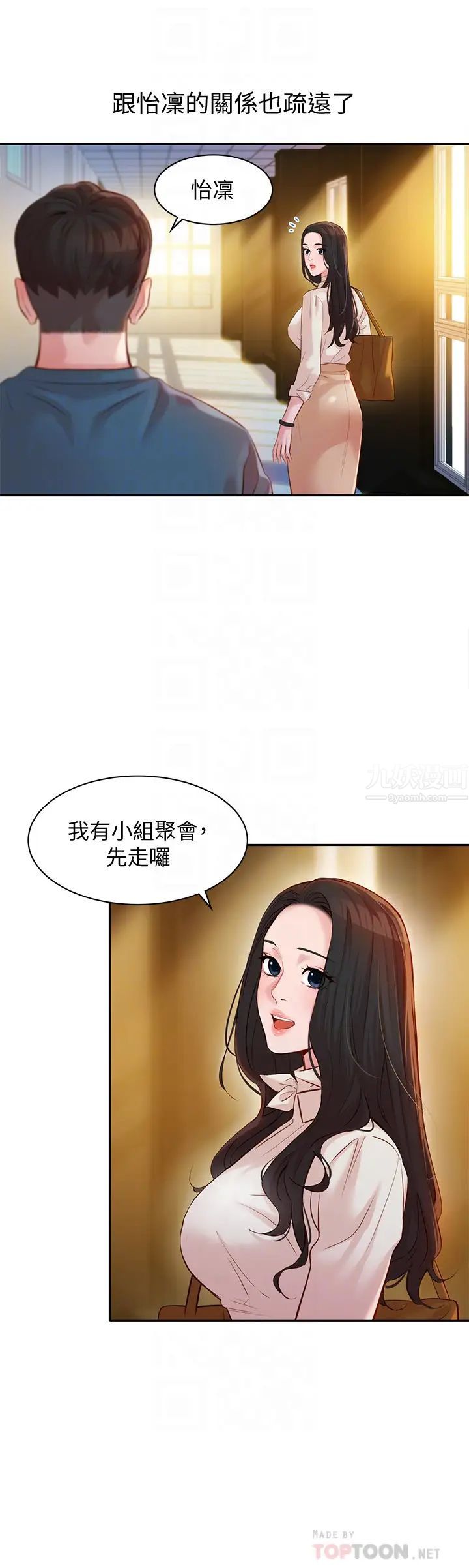 女神写真第18话-袒裎相见的户外摄影