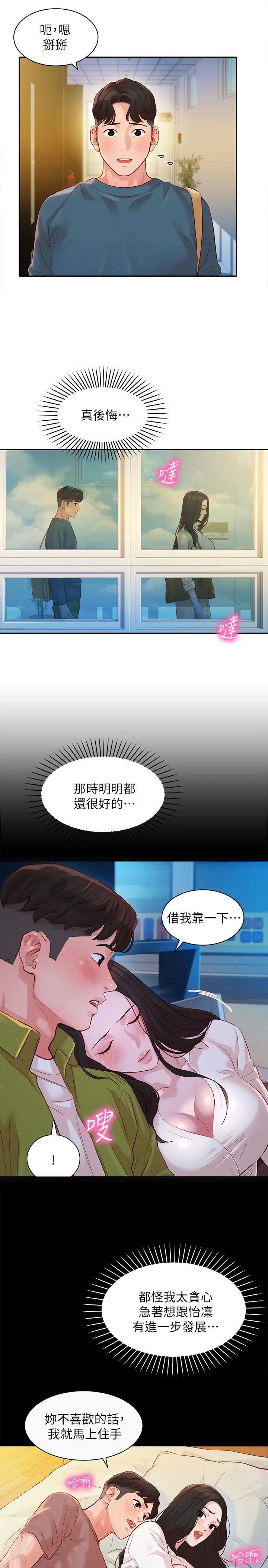女神写真第18话-袒裎相见的户外摄影