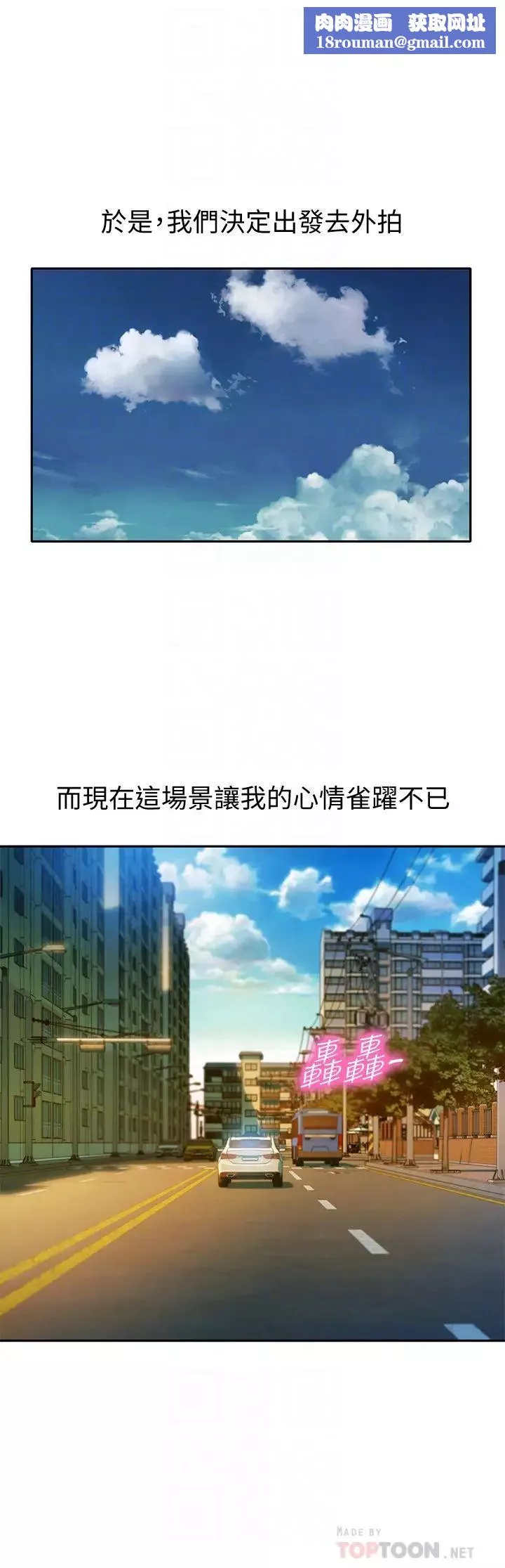 女神寫真第18話-袒裎相見的戶外攝影