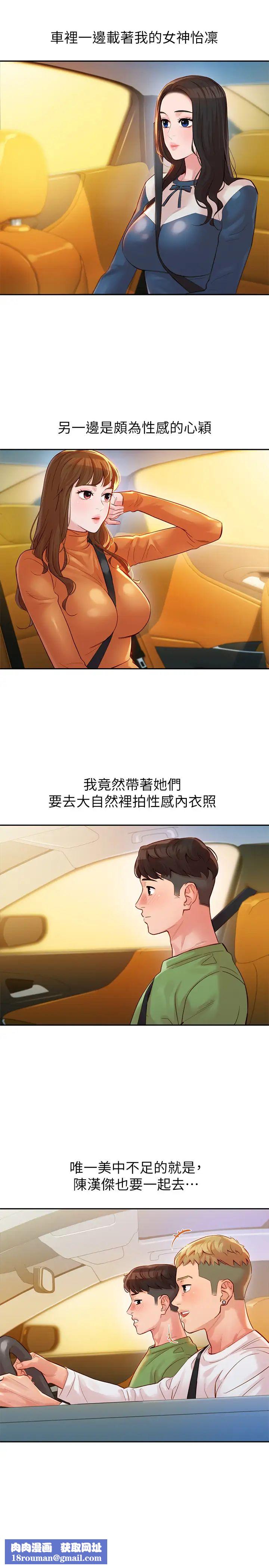 女神寫真第18話-袒裎相見的戶外攝影