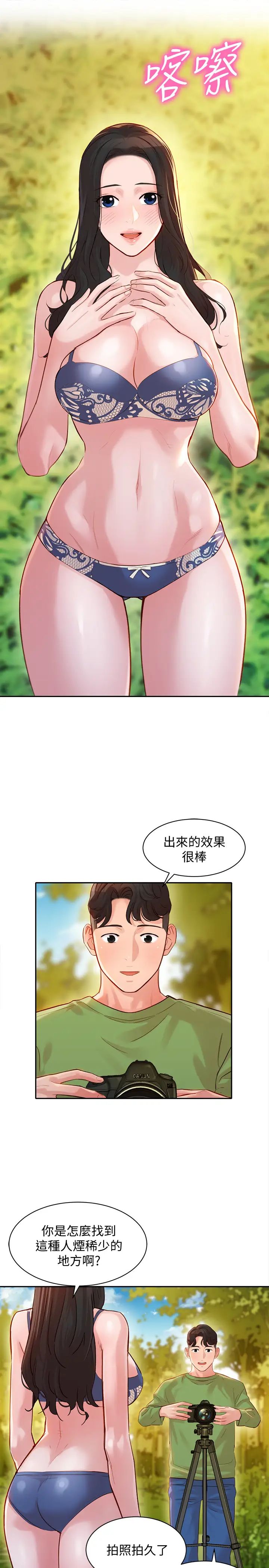 女神寫真第18話-袒裎相見的戶外攝影