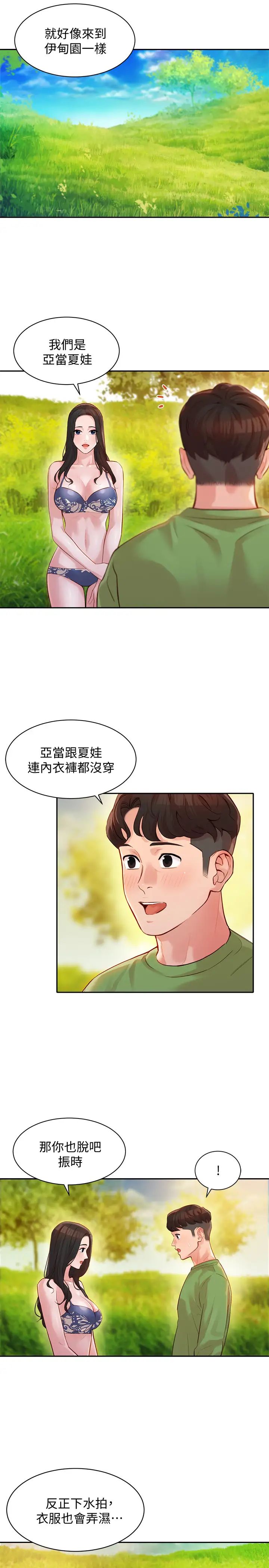 女神写真第18话-袒裎相见的户外摄影