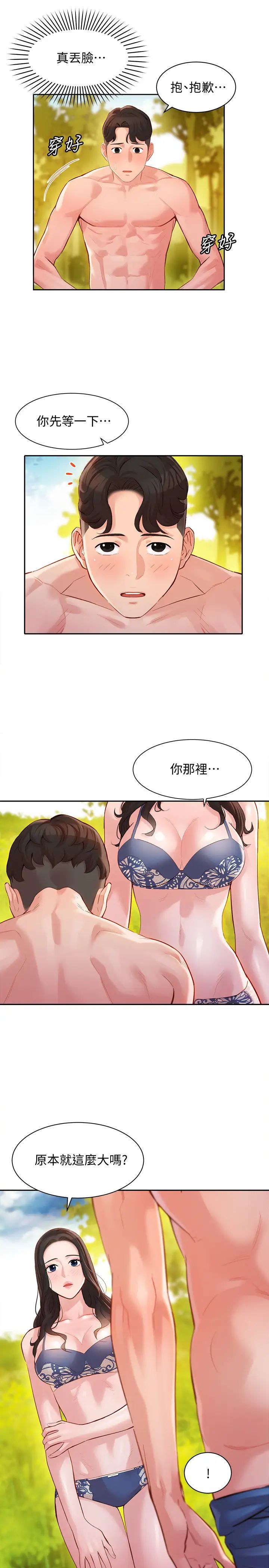 女神寫真第19話-新奇刺激的水中肢體接觸