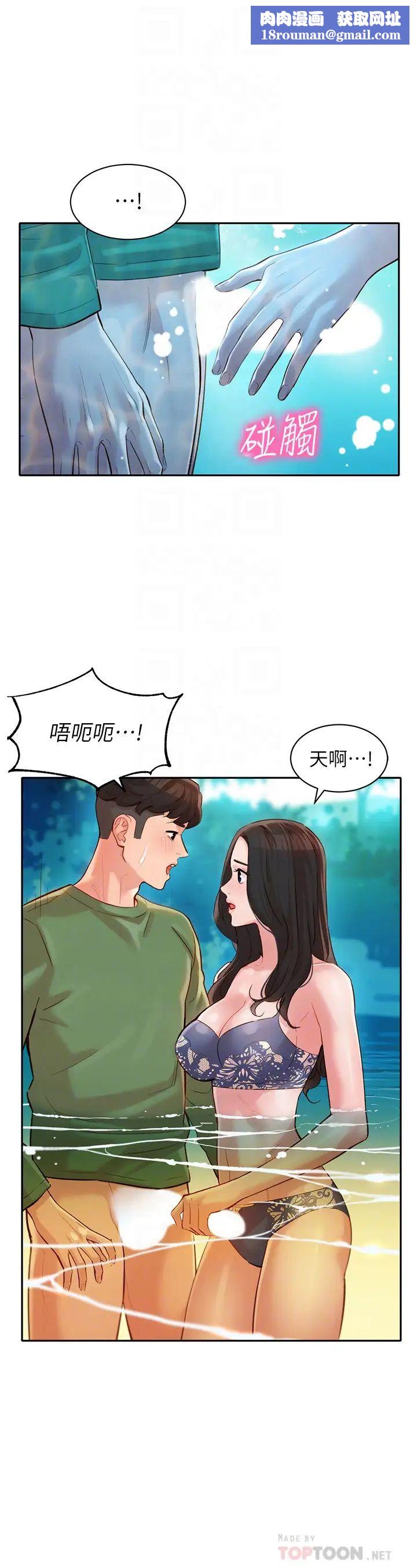 女神寫真第19話-新奇刺激的水中肢體接觸