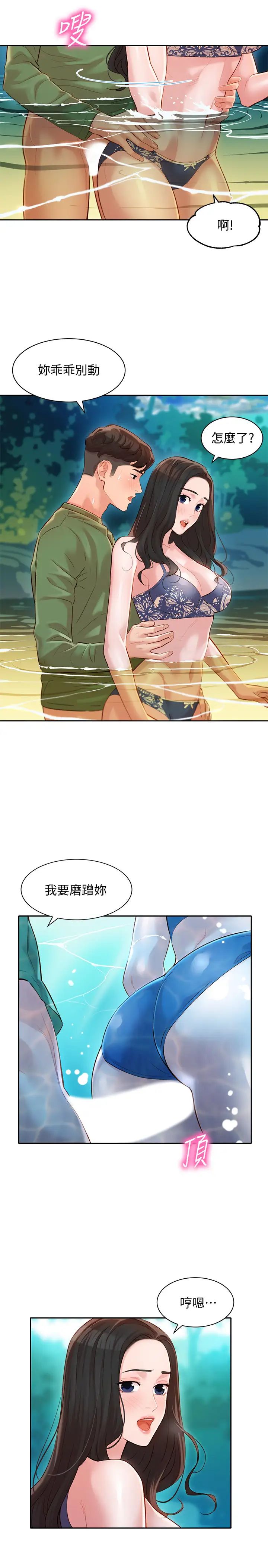 女神寫真第19話-新奇刺激的水中肢體接觸