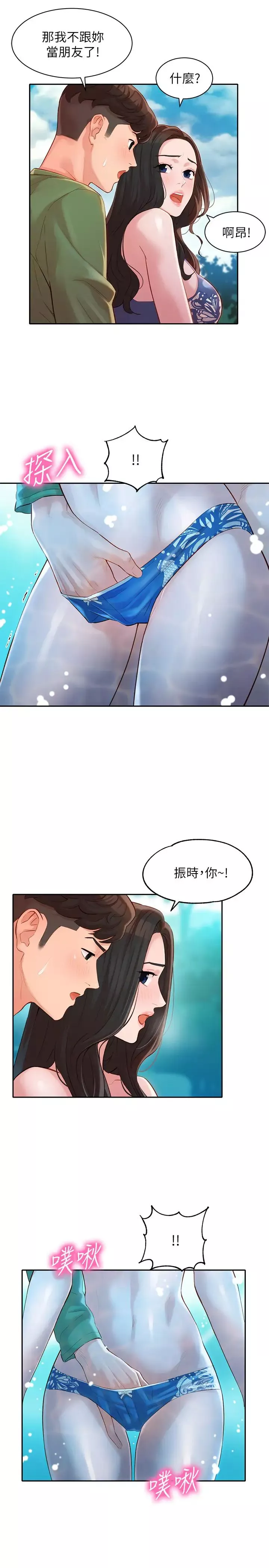 女神寫真第19話-新奇刺激的水中肢體接觸