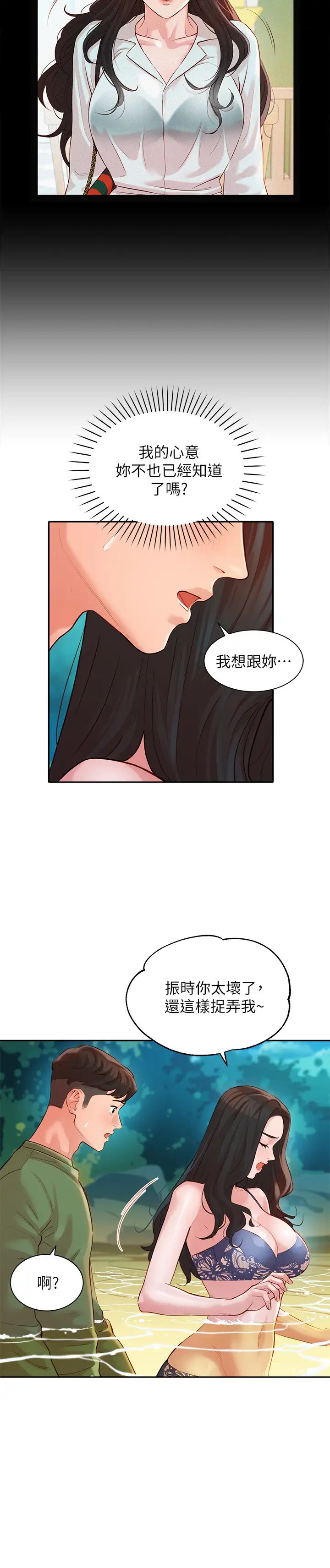 女神寫真第19話-新奇刺激的水中肢體接觸