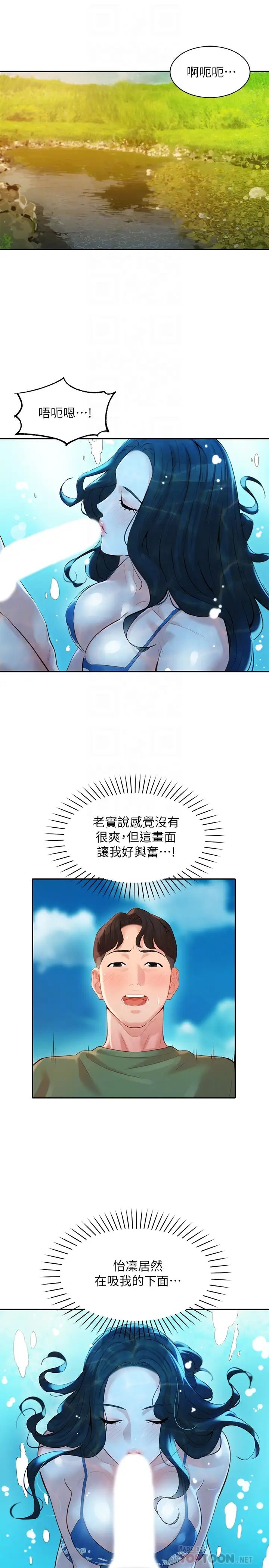 女神寫真第20話-三個人一起玩怎麼樣?