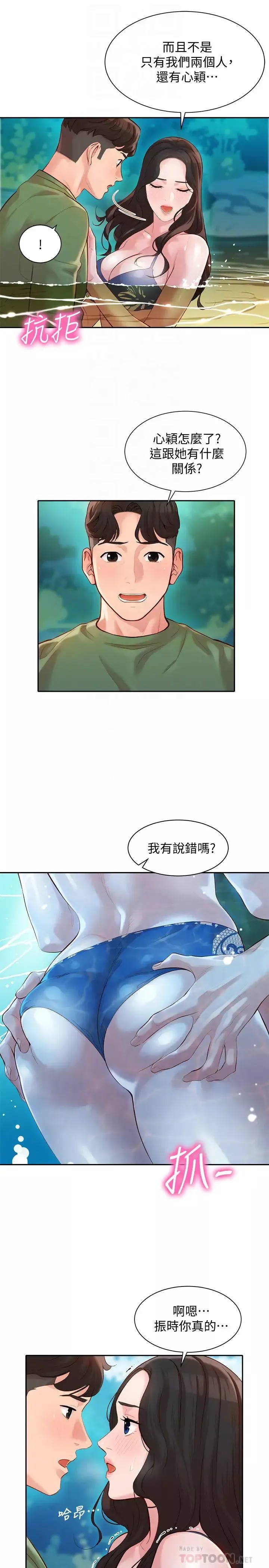 女神寫真第20話-三個人一起玩怎麼樣?