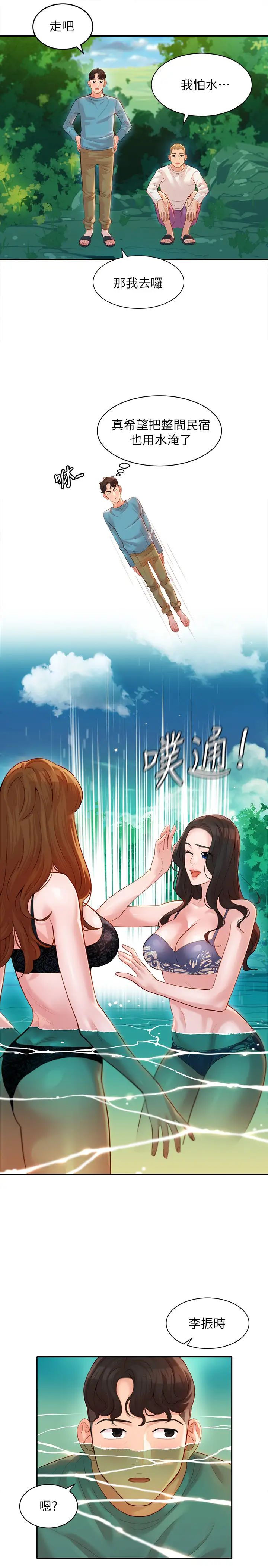 女神寫真第20話-三個人一起玩怎麼樣?