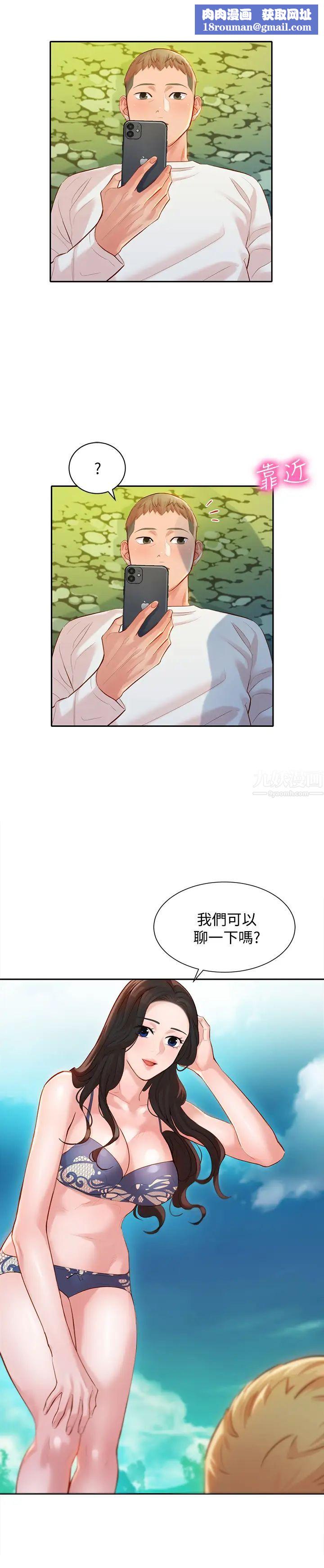 女神写真第21话-这次我们连内衣也脱掉