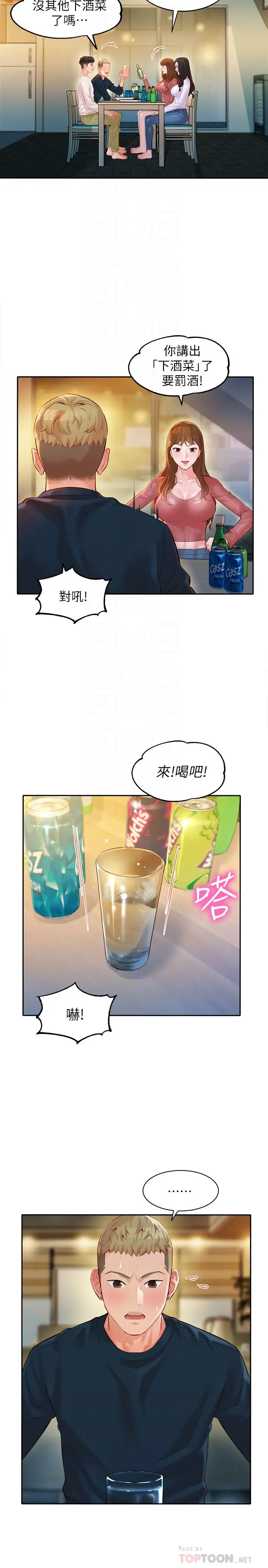 女神写真第21话-这次我们连内衣也脱掉