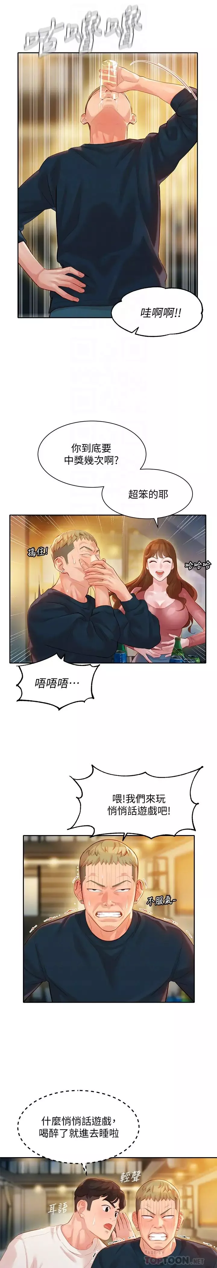 女神寫真第21話-這次我們連內衣也脫掉