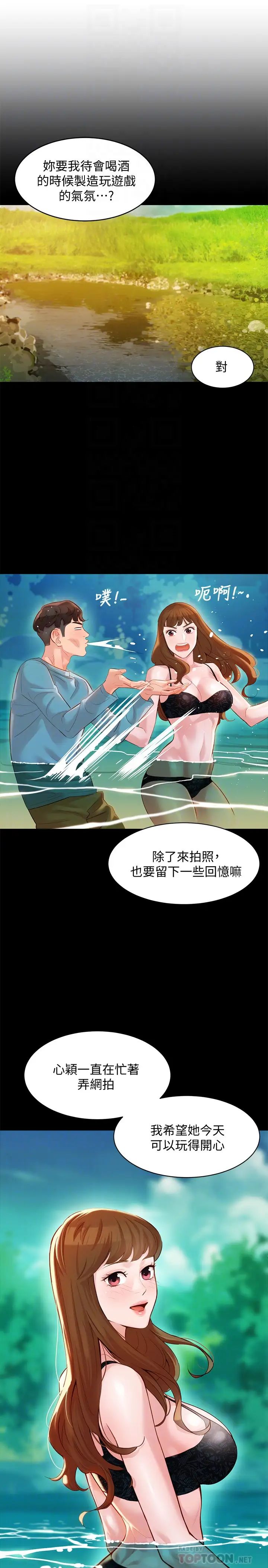 女神寫真第21話-這次我們連內衣也脫掉