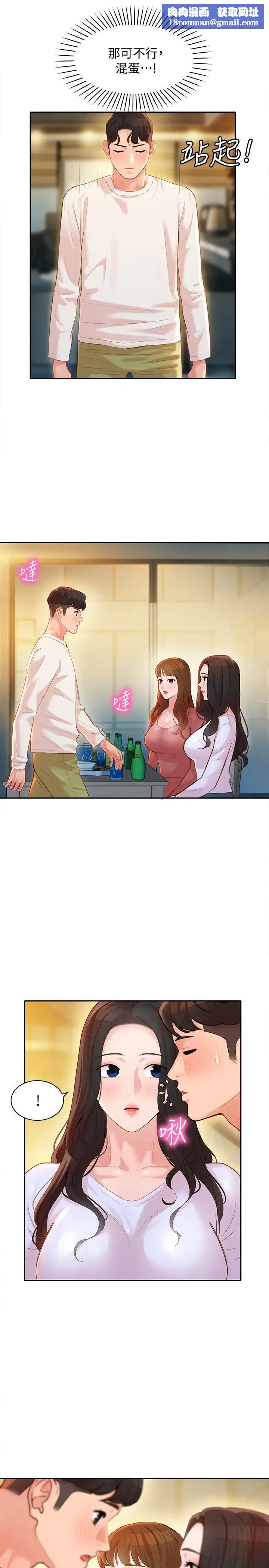 女神写真第21话-这次我们连内衣也脱掉