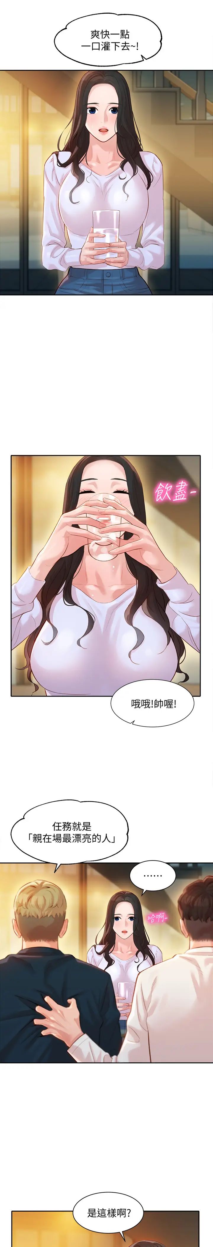 女神写真第21话-这次我们连内衣也脱掉