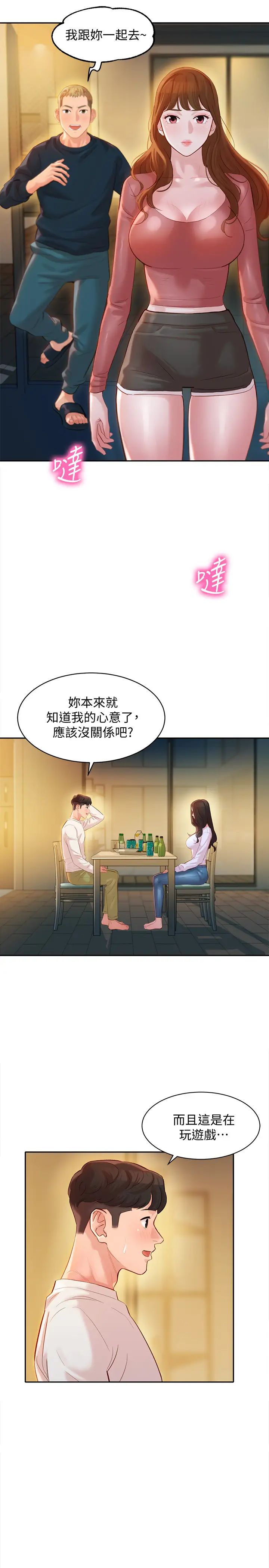 女神写真第21话-这次我们连内衣也脱掉