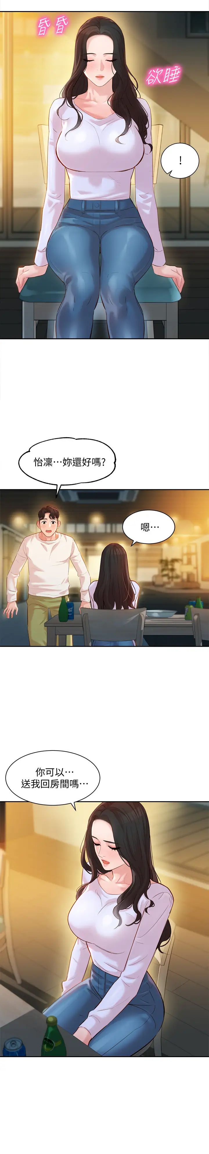 女神寫真第21話-這次我們連內衣也脫掉
