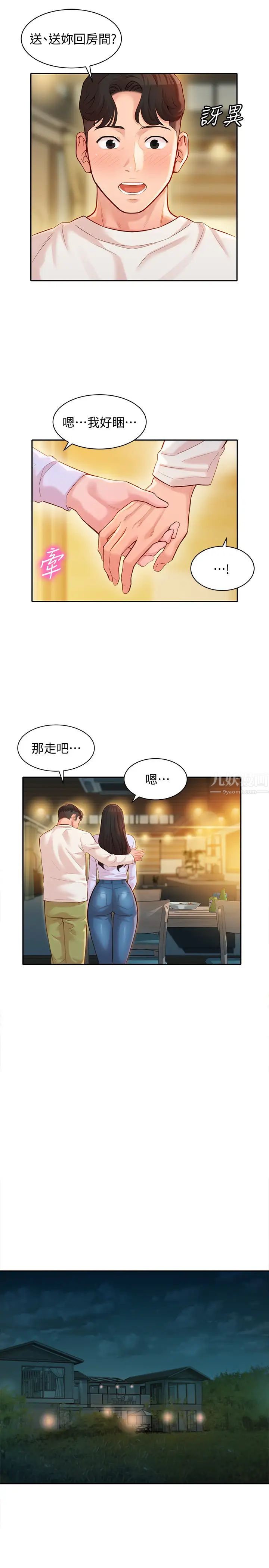 女神写真第21话-这次我们连内衣也脱掉